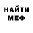 Метамфетамин кристалл Nikita Finch