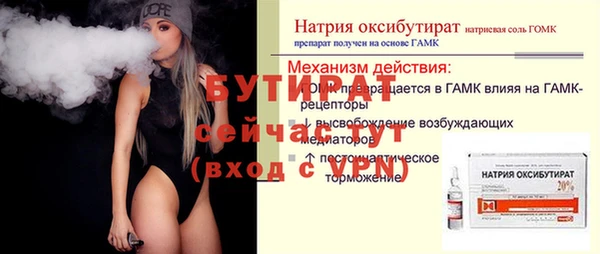 мет Белокуриха