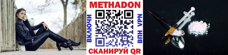 МЕТАДОН кристалл  наркота  Болхов 